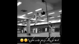 میخای مثل من باشی 😁 ههه موقف باشی 😂😂😂