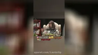 کلیپ طنز