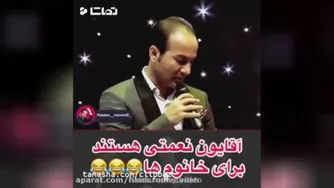 کلیپ خنده دار