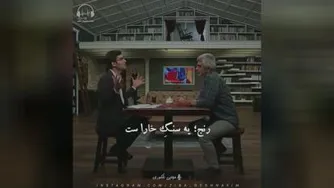 مواظب ده دقیقه هات باش❣
