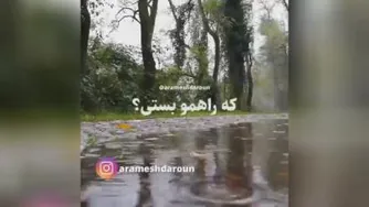 هر وقت گرفتار شدی
