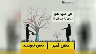 ذهن ثروتمند