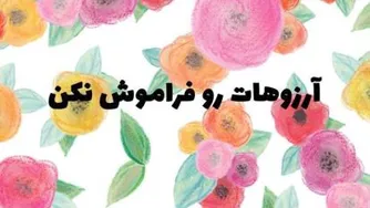 خوشبختی