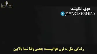 کلیپ انگیزشی