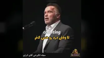 کلیپ انگیزشی