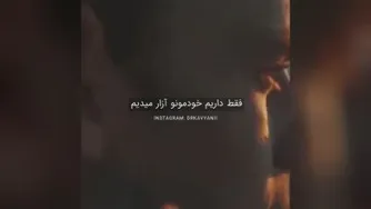 کلیپ انگیزشی