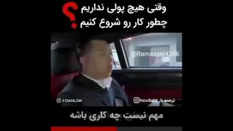 کلیپ انگیزشی