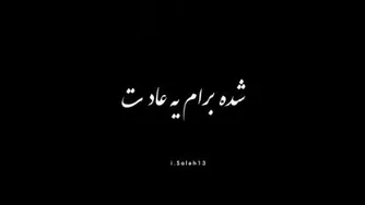 پدر جونم