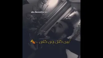 غمگین لری
