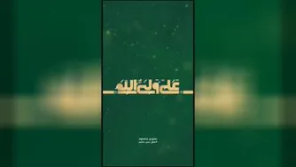 تیزر استوری عید غدیر