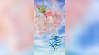 موشن استوری عید سعید غدیر خم