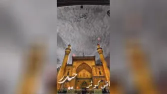 موشن استوری شب های قدر