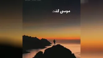 غمگین نباش