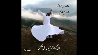 هفت درس مولانا