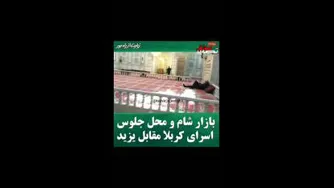 دربار یزید