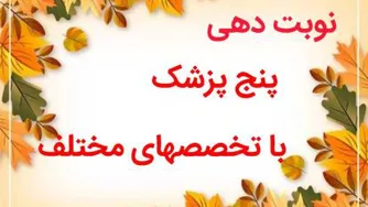آموزش کاربردی نوبت دهی ussd آینوتی