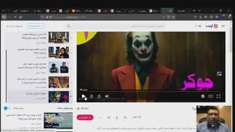 آموزش کار با سامانه اینما