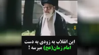 عاقبت انقلاب