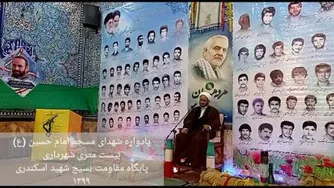 یادواره شهدای مسجد امام حسین علیه السلام اهواز منطقه ای بیستمتری شهرداری