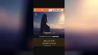 🌟💎هر روز این ویدیو انگیزشی رو ببینید💎🌟