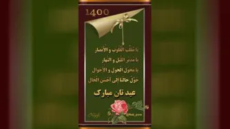 سال نو بر شما خوبان عالم مبارک باد