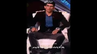 علی رضا بیرانوند از سختی های زندگی اش،کارگری و پل آزادی میگوید!!!؟؟؟