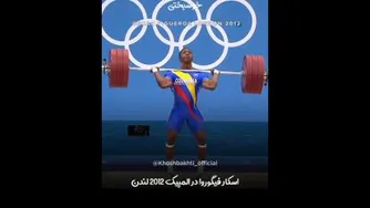 اینو حتما باید بب ینی...اسکار فیگوروا