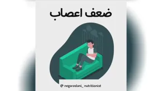 کارشناس ارشد تغذیه
