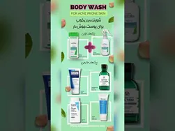 بهترین شوینده برای پوست جوش‌دار
