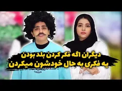 آیا بقیه هم می‌توانستند فکر کنند؟ 😉