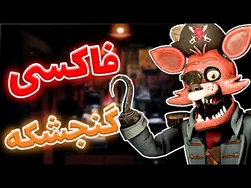 پس از سال‌ها به دنیای فناف 1 بازگشتیم - شب‌های پنج‌شنبه در فردی