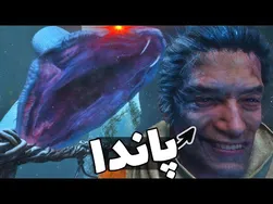 اسکل ترین سامورایی دنیا 😂 - سکیرو قسمت ۳