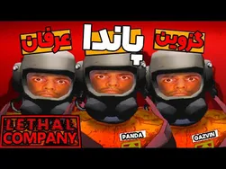 سه اسکل وحشتناک در برترین شغل جهان 😂