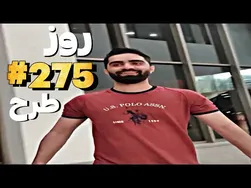 سفر از روستا به شهر