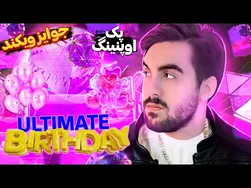 جعبه‌گشایی فوق‌العاده فات برثدی 🔥😈