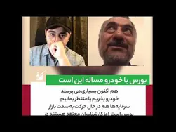 چالش بورس در مقابل خرید خودرو: راهنمای تصمیم‌گیری