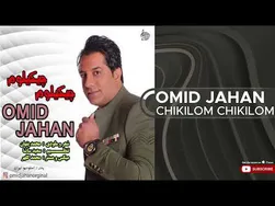 امید جهان - چیکیلوم چیکیلوم