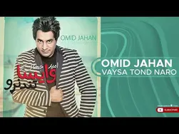 امید جهان - وایسا تند نرو