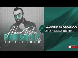 مسعود صادقلو - ریمیکس آهن ربا