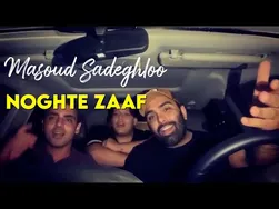 مسعود صادقلو - نقطه ضعف | اجرای آزاد