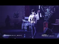 کنسرت زنده در تهران - سامان جلیلی