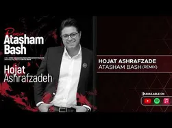 ریمیکس آهنگ آتشم باش از حجت اشرف زاده