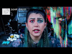 مردی که با یک روح زندگی می‌کند - اکانت ترسناک توییتر Dear David #1