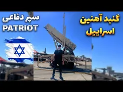 مقایسه سپر دفاعی PATRIOT و S400: اسراییل در برابر روسیه