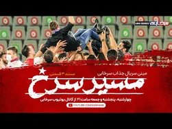 سرخابی: مسیر صعود پرسپولیس به فینال آسیا 2020