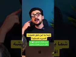 راز افسردگی و استرس: آیا می‌دانید چرا همیشه احساس افسردگی و استرس می‌کنید؟