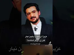 آن‌هایی که احساس بی‌ارزشی می‌کنند - گوش کنید