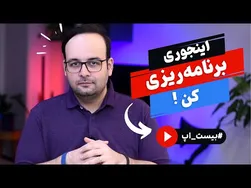 برترین اپلیکیشن برنامه‌ریزی روزانه توسط گوگل