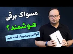 آشنایی و بررسی مسواک برقی هوشمند [راهنمای خرید مسواک برقی]