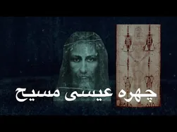 چهره‌نگاری عیسی مسیح با فناوری‌های نوین